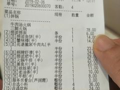 账单-海底捞火锅(青悦城店)
