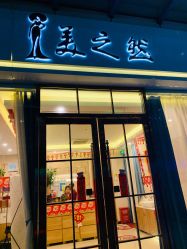 点击看大图 -Lily纤美·科技减脂中心