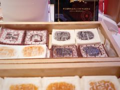 四色方糕-阮大兴糕团(日月光中心店)