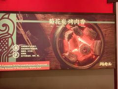 -闻老头·菊花炭烤肉(D11店)