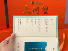 -阳澄湖大闸蟹·琼灵阁牌品牌连锁(吴中总店)