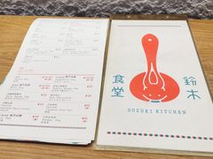-铃木食堂(宽街店)