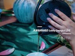 -天津海河悦榕庄·Lobby Lounge大堂吧