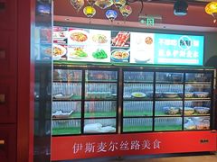 -伊斯麦尔丝路·新派菜(沙子口店)