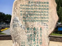 -元大都城垣遗址公园