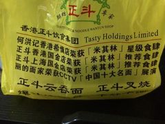 -丽的面家(多宝路店)