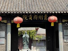 -青州古城