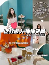 -Lily纤美·科技减脂中心