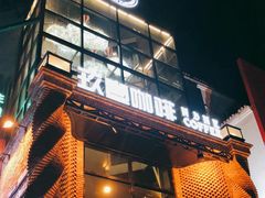 -玖壹咖啡(临河街店)