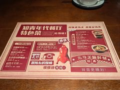 -乌村