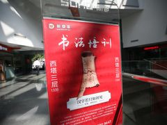 -SOHO尚都