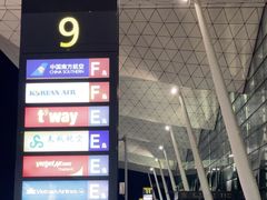 -桃仙机场头等舱休息室