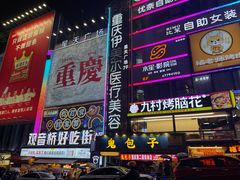 -观音桥步行街