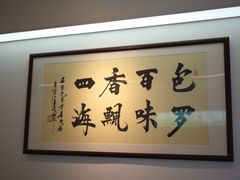 -石家包子(大学习巷店)