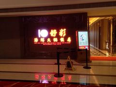 -好彩海鲜火锅饭店(银河百老汇店)