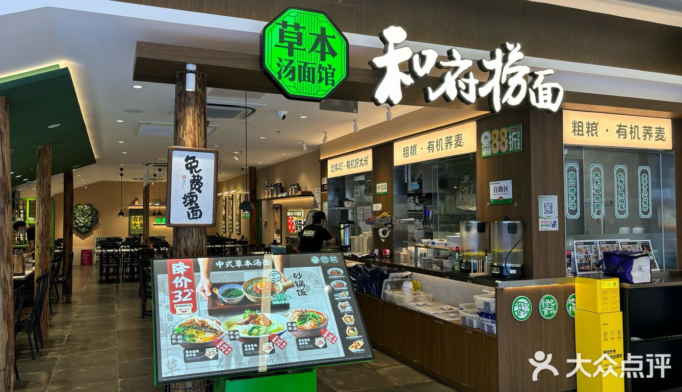 小食大满足：和府捞面🍜