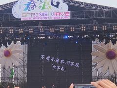 -上海国际音乐村