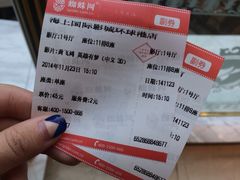 iphone_upload_pic-AMG海上明珠影城(上海环球港RealDCinema店)