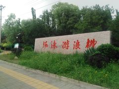 -柳浪游泳场
