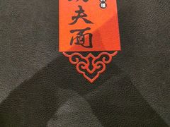 -哇蛙牛功夫面渝都料理(龙阳广场店)