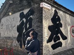 -辛庄国际文化艺术区