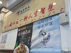-华天延吉餐厅(西安门一店)