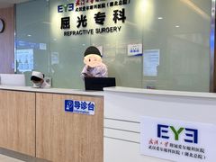 -武汉大学附属爱尔眼科医院(湖北总院)