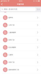 -南京市妇幼保健院(莫愁路院区)