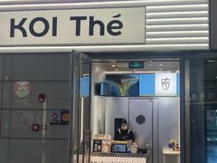 -KOI Thé(虹桥国际机场店)