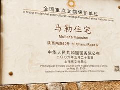 -马勒别墅饭店(静安寺店)