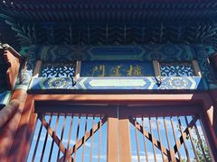 -北京市府学胡同小学