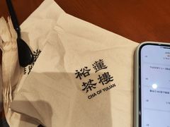 -裕莲茶楼(南京江北虹悦城店)