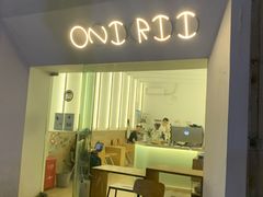 门面-Onirii Coffee(长乐路店)