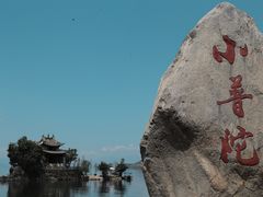 -小普陀