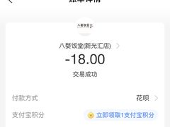 -八婺饭堂·自选店(新光汇店)