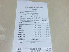 -老昌春饼(中央二店)