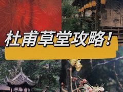 -成都杜甫草堂博物馆