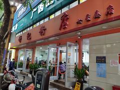 门面-舒记粉店(七星路店)