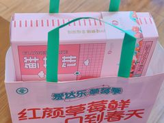 -爱达乐面包生日蛋糕(崇州金都汇店)