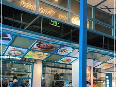 -菲滋意式餐厅(金华银泰城店)