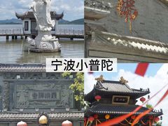 -东钱湖旅游度假区