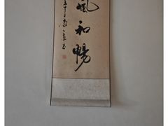 -沈师傅盲人按摩工作室(密三小区店)