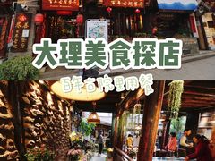 -尽善百年古院餐厅(王家老宅店)