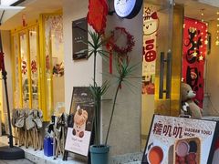 -小半有礼(天河南店)