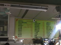 菜单-小草糖水(海棠村店)