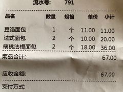 -新侨三宝乐面包店(崇文门店)