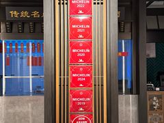 -老正兴菜馆(福州路店)