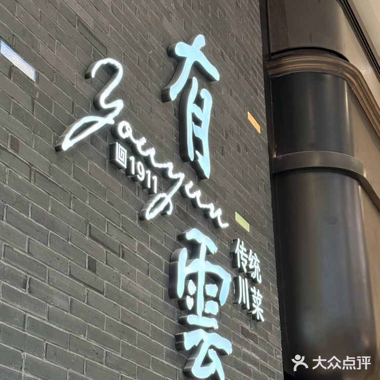 从成都火🔥到南京de有雲，真的超Chill