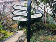 -溧阳天目湖天沐温泉