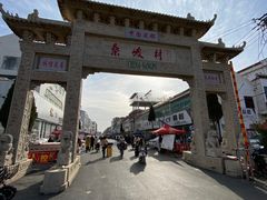 -小暖厨·长沙菜(孟州店)